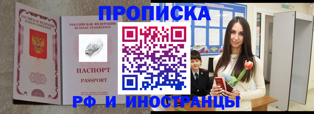 временная регистрация для всех в Кизилюрте