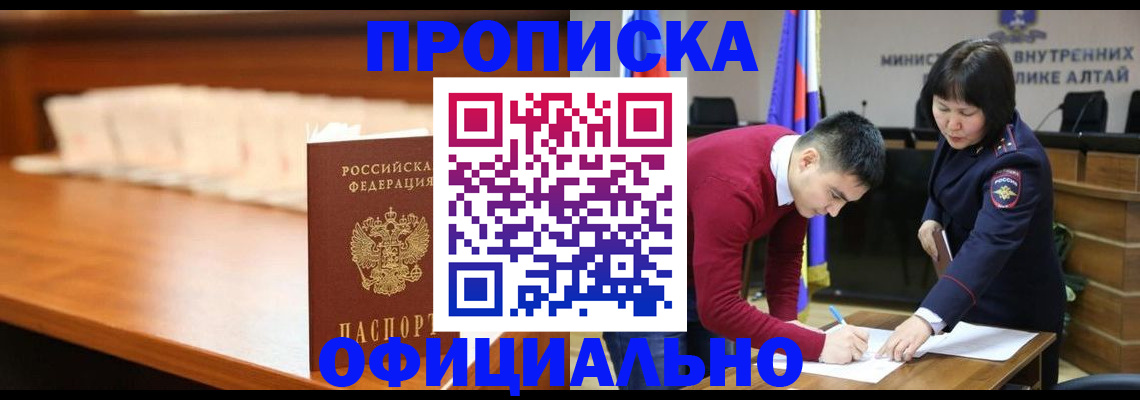 временная регистрация в квартире в Кизилюрте