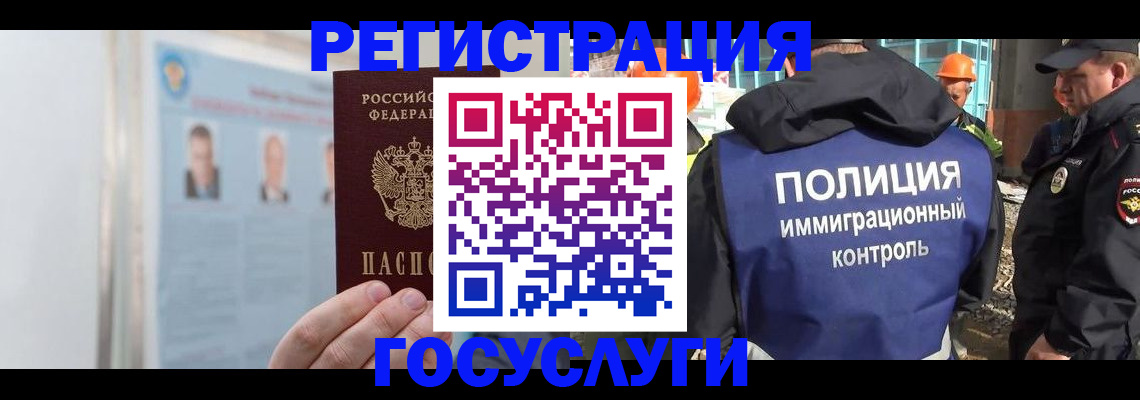 временная регистрация для всех в Кизилюрте