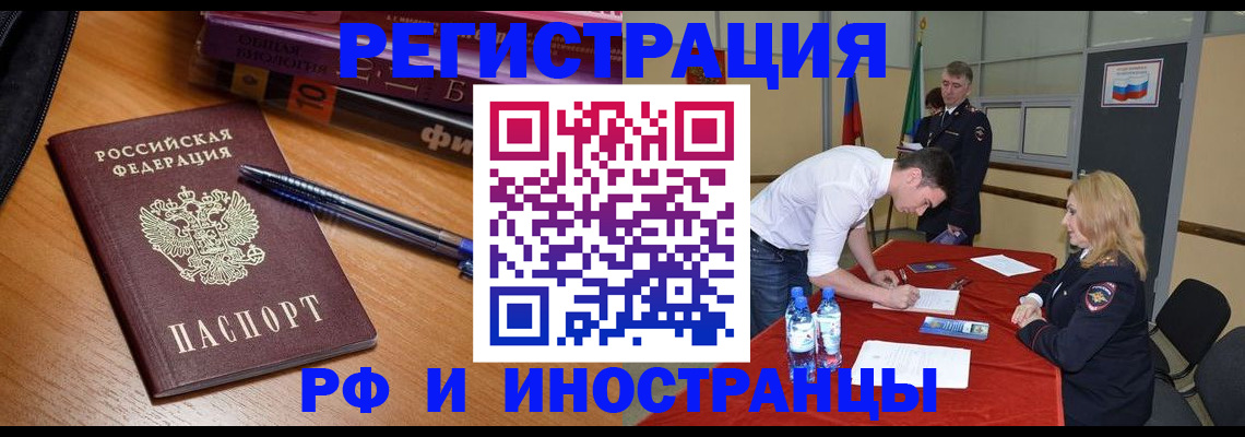 временная регистрация для всех в Кизилюрте